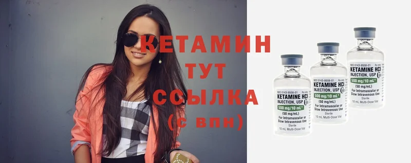 Кетамин ketamine  Абаза 